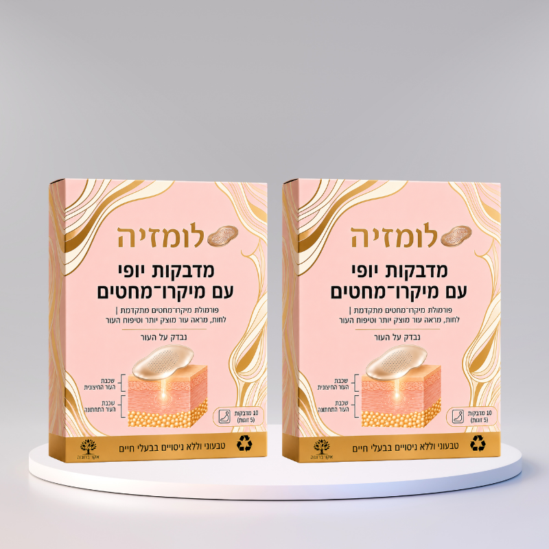 לומזיה