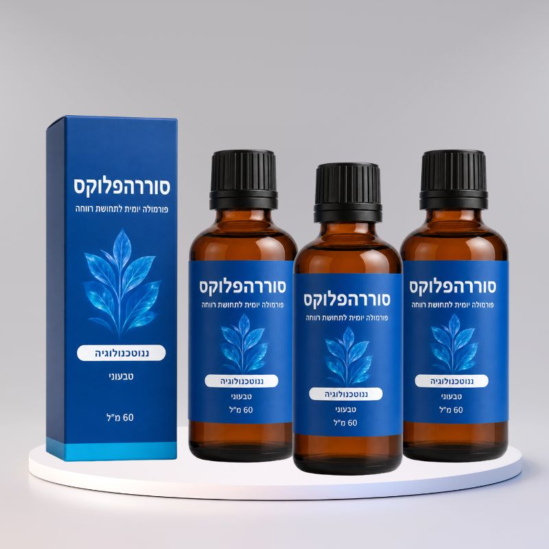 סוררהפלוקס