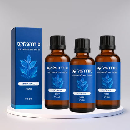 סוררהפלוקס