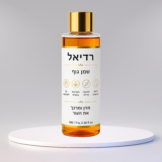 רדיאל