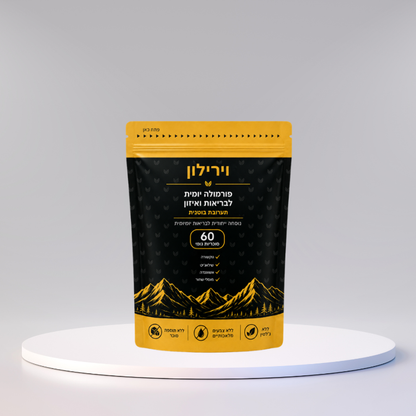 וירילון
