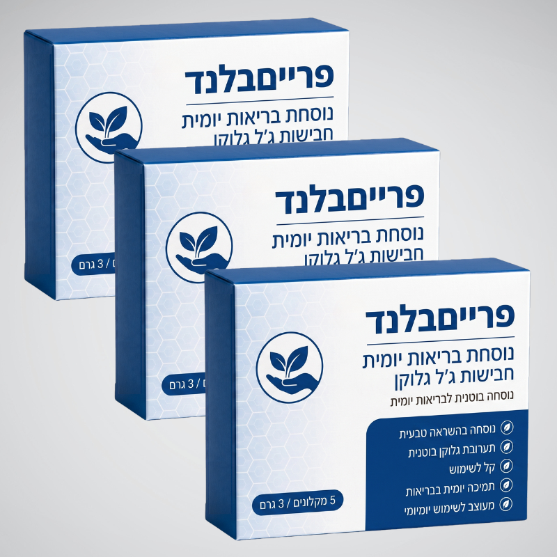 פרייםבלנד
