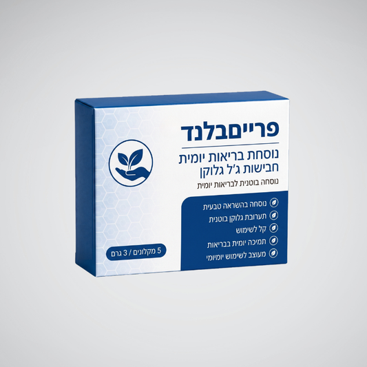 פרייםבלנד